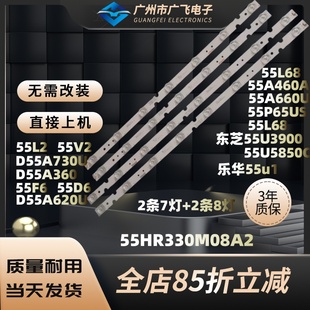 TCL 55A261 LE55E7900 55A730U D55A360乐华55U1背光灯条