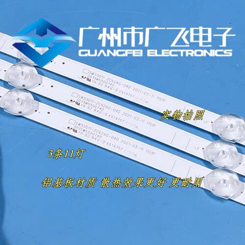 创维55A4 PRO 55A3 55G22松下55X3灯条5800-55G22-0P00 SW55D11