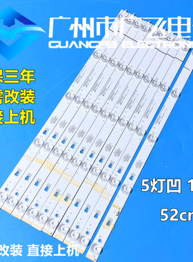 适用创维酷开55KX1 背光灯条 55N6灯条LED55D05A-ZC23AG-06