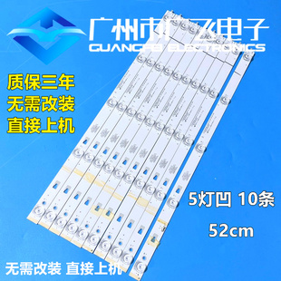 适用创维酷开55KX1 背光灯条 55N6灯条LED55D05A-ZC23AG-06