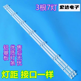 全新海信HZ43A55 HZ43A51 H43E3A灯条JL.D42571330-003FS-M_V01