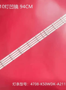 适用红米L50M5-RK灯条K50WDK19 A2 4708-K50WDK-A2117N01灯条