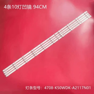 K50WDK 适用红米L50M5 4708 A2117N01灯条 RK灯条K50WDK19
