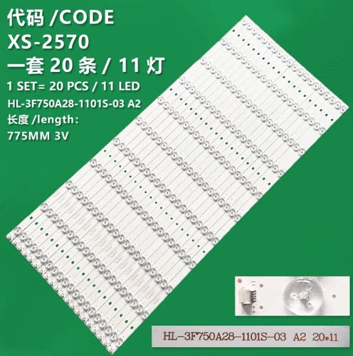 适用希沃平板显示设备S75EB F75EA灯条HL-3F750A28-1101S-03 A2 2