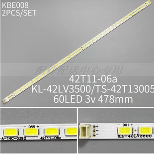适用海尔LE42A700  LE42K11 42T11-06a 74.42T13.001-0-CS1背光灯