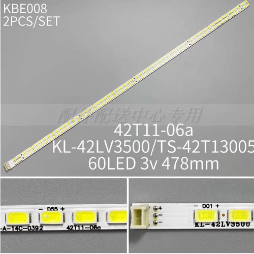 适用海尔LE42A700  LE42K11 42T11-06a 74.42T13.001-0-CS1背光灯