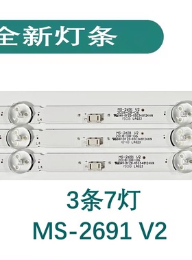 适用创维43E392G 43S750U灯条MS-2691 V3 94V-0FZD-03E348124HN