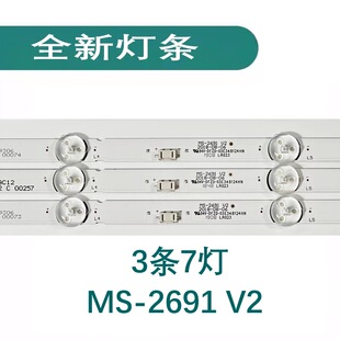 适用创维43E392G 43S750U灯条MS-2691 V3 94V-0FZD-03E348124HN