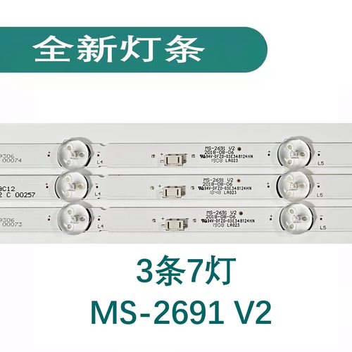 适用创维43E392G 43S750U灯条MS-2691 V3 94V-0FZD-03E348124HN