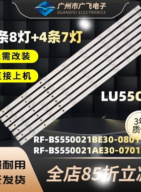 适用海尔LU55C71 55V61 K55E10 LU55C71(PRO)卡萨帝K55E30A灯条