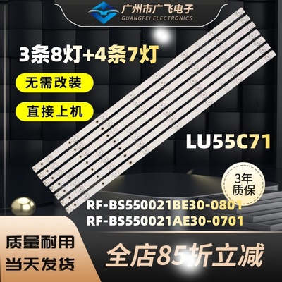 适用海尔LU55C71 LU55U71灯条JL.D55071330-020AS-M-V02背光灯