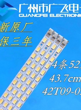 全新原装LG 42LE4500-CA液晶电视背光灯条42T09-05B T420HW07 V.
