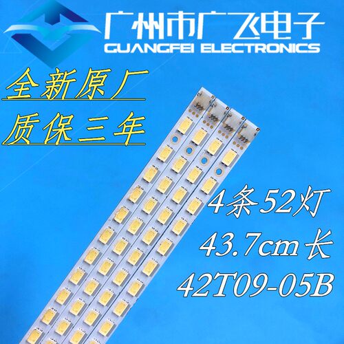 全新原装LG 42LE4500-CA液晶电视背光灯条42T09-05B T420HW07 V.