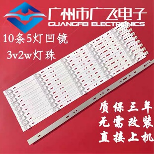 适用海尔LS55AL88Z72 LU55X72G 55QT92 LU55H81(PRO) H55E17Z灯条