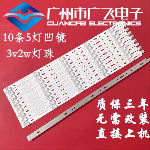 适用海尔LS55AL88Z72 LU55X72G 55QT92 LU55H81(PRO) H55E17Z灯条
