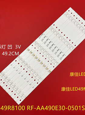 康佳LED49T1 LED49MI灯条LED49R8100 RF-AA490E30-0501S-09液晶灯