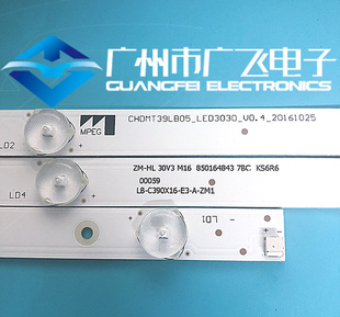 实拍原装长虹39D2000/D3700I 39M1灯条CHDMT39LB05-LED3030-V0.4