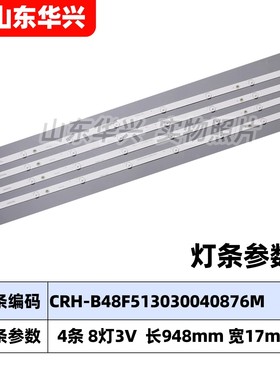 适用海尔LE48AL88K81灯条H48E09 LE48AL88K51灯条LED电视灯条