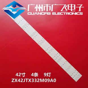 海尔H42E12A H42E07A灯条美乐42K1乐华42L33 42G1 42S290 42s260