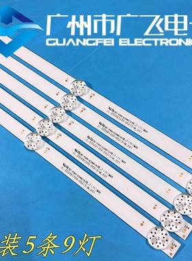 海尔LU55C61   LB-C550U20-E9-H灯条 JL.D55091330-002IS-M