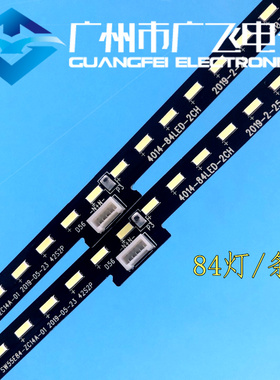 全新原厂创维55Q840 55Q30灯条1555-R5502200-01 SW55E84-ZC14A