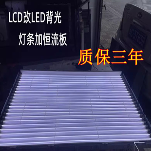 适用于海信TLM42V66C灯管42寸老式电视机LCD改装LED背光灯条套件