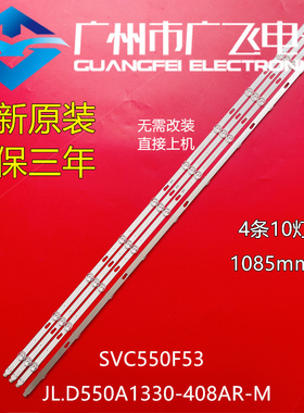 三星55寸UN55TU8000液晶灯条JL.D550A1330-408AR-M-V02 SVC550F53
