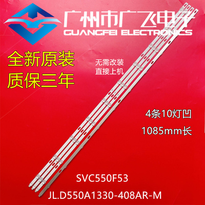 三星55寸UN55TU8000液晶灯条JL.D550A1330-408AR-M-V02 SVC550F53