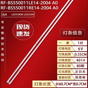 适用康佳LED55R90 LED55X9灯条21559K010 3P559K002 3P559K001电