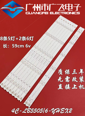 适用TCL D55A810 L55F3800A 55S100灯条TOT-55F3800A-8X5-3030C