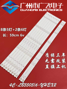 适用TCL D55A810 L55F3800A 55S100灯条TOT-55F3800A-8X5-3030C