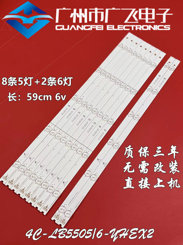 适用TCL D55A810 L55F3800A 55S100灯条TOT-55F3800A-8X5-3030C
