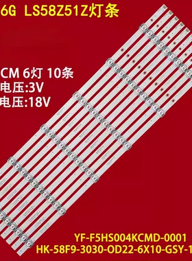 适用海尔H58U6G LS58Z51Z灯条HK-58F9-3030-0D22-6X10-GSY-181130