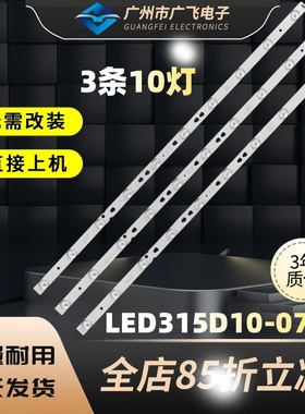 适用海尔LE32B310G灯条LE32B310N LED315D10-07(B) 30331510219