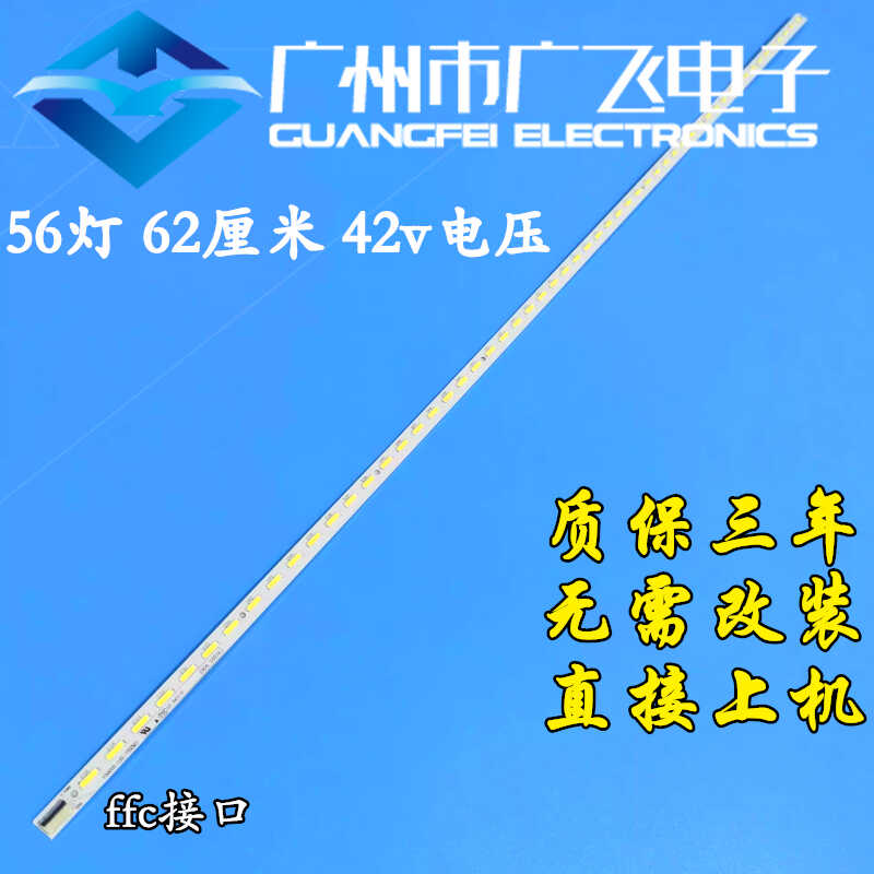 创维50寸液晶灯条质保三年