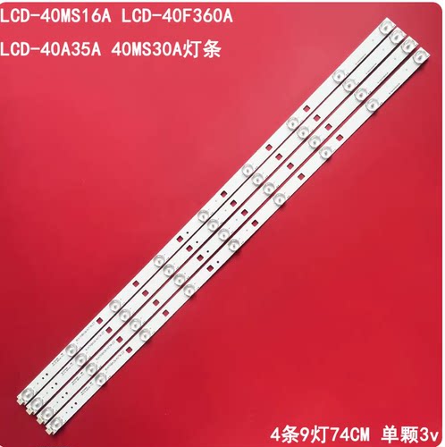 适用夏普LCD-40MS16A LCD-40F360A LCD-40A35A 40MS30A灯条背光
