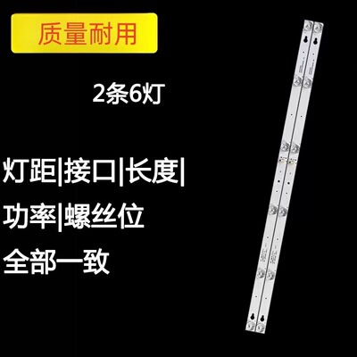 适用乐华美乐32M1 32BS6500 32AL2500灯条美乐32S1A 32S1电视灯条