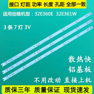 适用创维32E360E 32E361W电视背光灯条32E360-X2 IC-A-SKA32D326