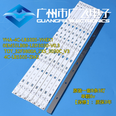适用TCL D55A710 D55A810 LE55D8600 55S100灯条TOT_32F3800A_2X5