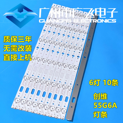 全新原装创维55G6AE灯条55G6A背光灯条5835-W5500A-0P00电视LED