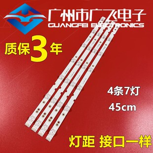 东芝49U3800C 49U3900 49C5850 49C6500 49C6600C灯条 7灯