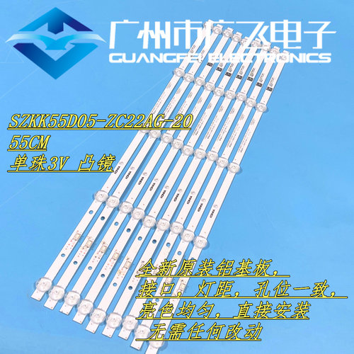 康佳LED55K6100 LED55GM1 55K5100灯条SZKK55D05-ZC22AG-2