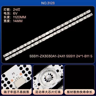 适用TCL 55V6E 55V6EA 55S11雷鸟55F265C灯条55S11 55HR330M24A0