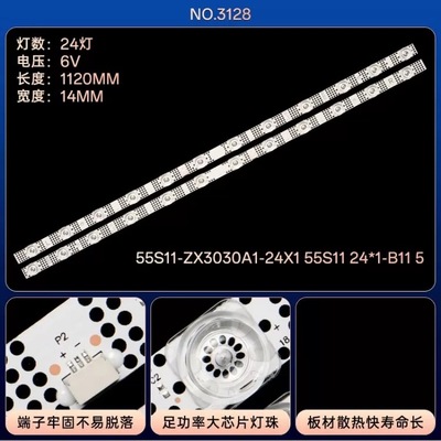 适用TCL 55V6E 55V6EA 55S11雷鸟55F265C灯条55S11 55HR330M24A0