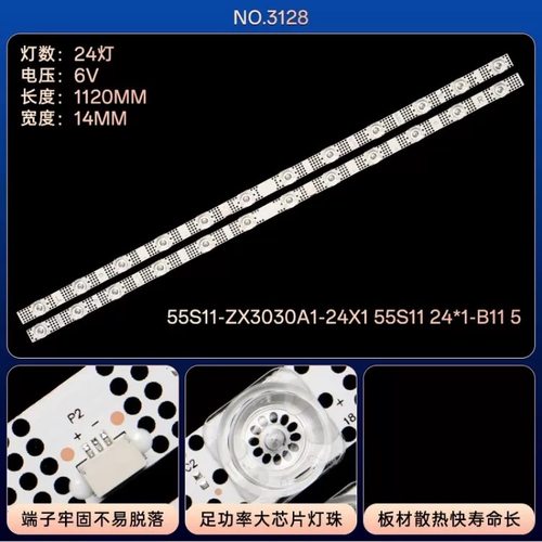 适用TCL 55V69E 55V6E 55V6EA 55S11雷鸟55F265C灯 55HR330M24A0