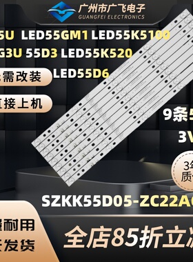 适用康佳LED55T68/55X2700E/55X7 55G3U KKTV U55MAX2 U55F1灯条