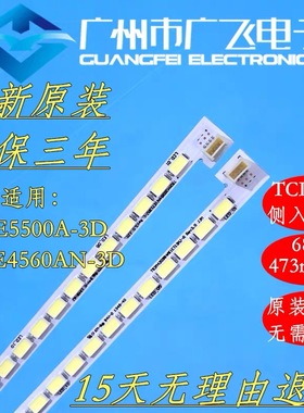 全新TCL L42E5500A-3D 42E4660AN-3D L42E4560AN灯条67-H96921