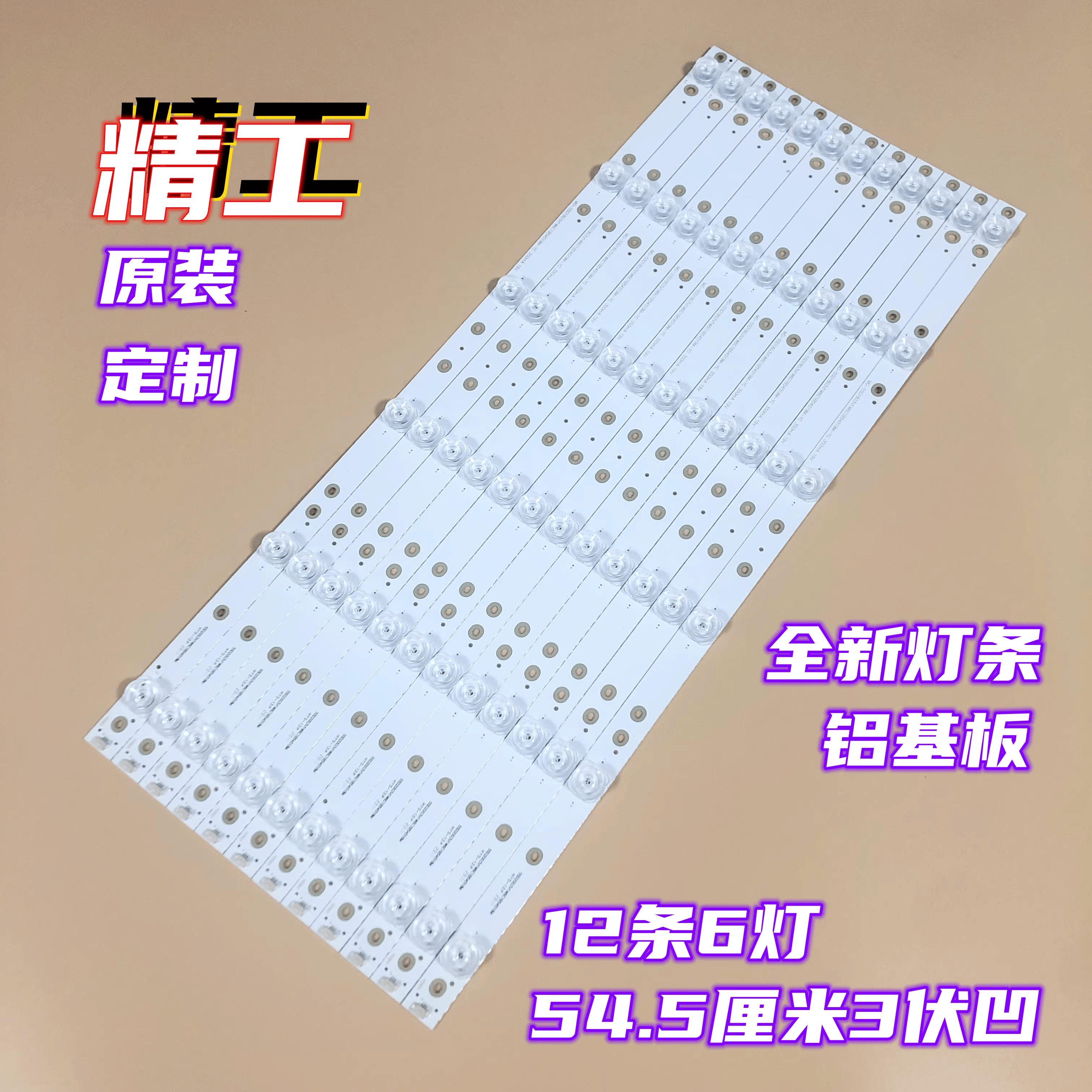 适用教学一体机长信CX55OD灯条MG-55D1803V1W6C1B54519M-YC液晶