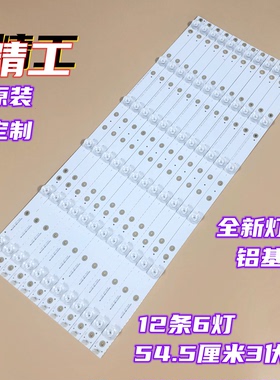 适用教学一体机长信CX55OD灯条MG-55D1803V1W6C1B54519M-YC液晶