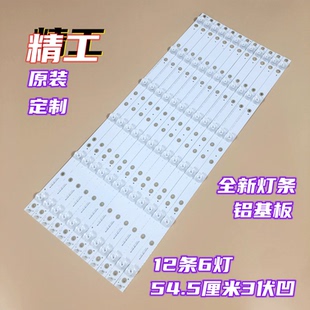 适用教学一体机长信CX55OD灯条MG YC液晶 55D1803V1W6C1B54519M